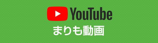 YouTube まりも動画