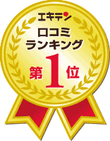 口コミランキング第1位